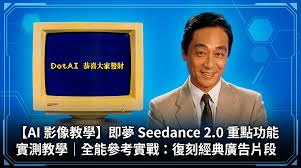 免費AI 工具操作教學｜DotAI 教你一步步用得着AI