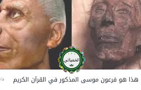 Check spelling or type a new query. Ø§Ù„Ø®Ù…ÙŠØ§Ø¦ÙŠ Ø§Ù„Ù…Ø³Ø­ Ø§Ù„Ø¶ÙˆØ¦ÙŠ ÙŠØ¨ÙŠÙ† ØªÙØ§ØµÙŠÙ„ ÙˆØ¬Ù‡ Ø§Ù„Ø·Ø§ØºÙŠÙ‡ ÙØ±Ø¹ÙˆÙ† Facebook