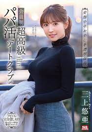 Yua Mikami 2.5 Hours 2022/05/06 Release S1 [DVD] Region 2 | eBay