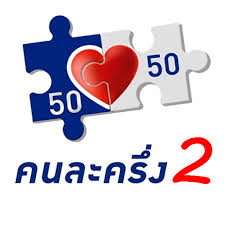วันนี้ (23 พ.ย.2563) นายพรชัย ฐีระเวช ที่ปรึกษา. à¸„à¸™à¸¥à¸°à¸„à¸£ à¸‡ à¹€à¸Ÿà¸ª 2 à¸£ à¸š 3 500 à¸šà¸²à¸— à¸¥à¸‡à¸—à¸°à¹€à¸š à¸¢à¸™à¸£ à¸šà¸ª à¸—à¸˜ Apps On Google Play