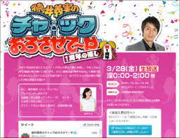 チュート・徳井のエロバラエティ健在！ とにかく○○○が好きな女が大暴れ!! (2014年3月29日) - エキサイトニュース