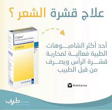 لعلاج قشرة الرأس Skin Care Care Skin