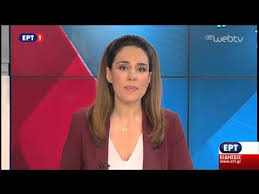 Η ερτ1 (ert1) tv έχει πρόγραμμα με ενημερωτικές, ειδησεογραφικές, ψυχαγωγικές και αθλητικές εκπομπές. Syntomo Deltio Eidhsewn 08 00 Apo Thn Ert1 Ert Youtube