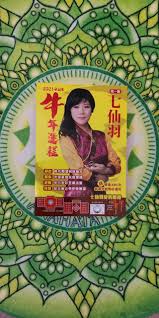 Learn about 汉语教程 with free interactive flashcards. ä¸ƒä»™ç¾½ å'åˆä¸€å¹´ 68å…ƒä¸€æœ¬ é€èƒ½é‡æ®æ˜¥ä¸¶é€åƒ¹å€¼880å…ƒçš„è¥¿æ´‹å¹¸é‹æ‰‹ç¬¦ è¶…å€¼ Facebook