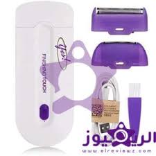 عيوب جهاز Yes لازالة الشعر سعر ومميزات جهاز Yes لازالة الشعر الريفيوز