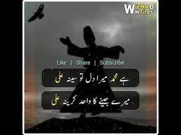 One thought on jaanam fida e haideri lyrics | qawwali song. Youtube In 2021 Youtube Status Movie Posters