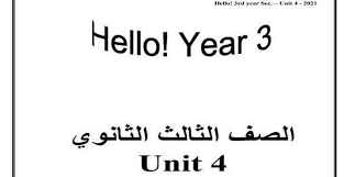 Pin On بوابة الثانوية العامة مذكرات