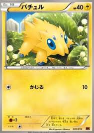 It's soaking up static electricity because it can't produce a charge on its own. Joltik 001t Battle Strength Decks Cardmarket