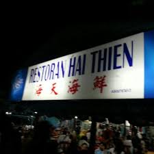 Hai Thien Restaurant Æµ·å¤©æµ·é®® Jalan Jeti Baru