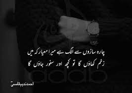 Sad poem sad poems that make you cry about life tumblr about love and pain about death and quotes for friends about pain, sad poem source link : Ø§ÙØ±Ø¶Ø§ Inspirational Quotes Pictures Quotes From Novels Emotional Quotes