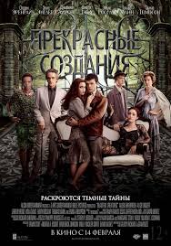 красавица и чудовище скачать фильм бесплатно в хорошем качестве Skachat Film Drugaya Zhenshina 2014 Torrentom Prakard