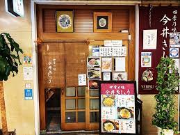 メニュー写真 : 今井きしょう - 西梅田/日本料理 | 食べログ