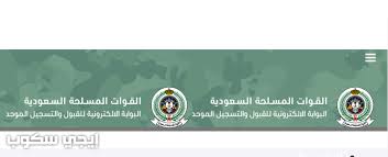مستعمرة لتقول الحقيقة ثقب الباب تقديم القوات المسلحة 1439 ffigh org