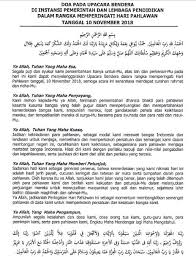 Maybe you would like to learn more about one of these? Doa Hari Guru 2019