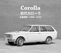 モビリティ トヨタ自動車株式会社 公式企業サイト トヨタカローラ トヨタ 旧車