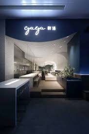 Restaurant De Fruits De Mer Gaga Japon Sobriete Juste Une Vague Symbolisee Au Plafond Restaurant Fruit De Mer Restaurant Poisson Architecture Restaurant