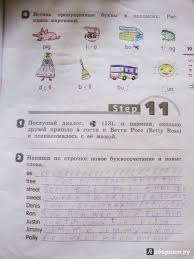 афанасьева михеева английский язык 2 класс рабочая тетрадь скачать Gdz Po Anglijskomu 7 Klass Afanaseva 1 Chast Rainbow English Prakard