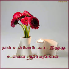 Pin On பன த த ள கள Tamil Bible Verse
