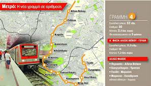 Παρουσία μητσοτάκη οι υπογραφές για ένα από η σύμβαση έναρξης εργασιών για την κατασκευή της γραμμής 4 του μετρό της αθήνας από την αττικό μετρό αε με την ένωση. Metro Sthn Telikh Ey8eia H Grammh 4 Oi Neoi Sta8moi Karamanlhs Allazei O Sygkoinwniakos Xarths Enothtes Oikonomia Real Gr