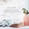 Yuk ketahui arab, latin, dan terjemah dari allahummarhamna bil quran. 1