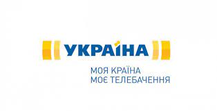 Дивитися онлайн трансляцію прямого ефіру телеканалу україна в хорошій якості безкоштовно на офіційному сайті. Telekanal Ukraina Smotret Onlajn Ukraina Germaniya