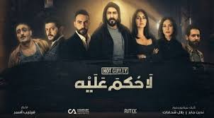 مسلسل عللى صفيح ساخن الحلقة 18 كاملة. Ù…Ø³Ù„Ø³Ù„ Ù„Ø§ Ø­ÙƒÙ… Ø¹Ù„ÙŠÙ‡ Ù‚ØµÙŠ Ø®ÙˆÙ„ÙŠ Ø§Ù„Ø¨Ø·Ù„ Ø§Ù„Ø°ÙŠ ÙŠØ­Ù…Ù„ Ø§Ù„Ù…Ø³Ù„Ø³Ù„ Ø¹Ù„Ù‰ Ø¹Ø§ØªÙ‚Ù‡