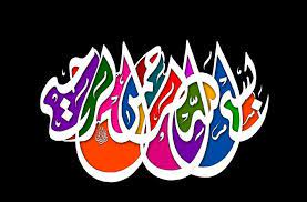 Download gambar kaligrafi, kaligrafi master khat, karya mkq mtq, peraduan/kompetisi kaligrafi, video kaligrafi, aplikasi apk kaligrafi untuk android. Kaligrafi Arab Berwarna Di Buat Menggunakan Spidol Dan Krayon Kaligrafi Ini Termasuk Kaligrafi Best Seller Kumpula Arabic Calligraphy Wallpaper Calligraphy