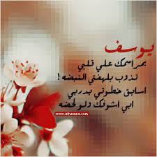 We did not find results for: Ø¨Ø§Ù„ØµÙˆØ± Ø§Ø³Ù… ÙŠÙˆØ³Ù Ø¹Ø±Ø¨ÙŠ Ùˆ Ø§Ù†Ø¬Ù„ÙŠØ²ÙŠ Ù…Ø²Ø®Ø±Ù Ù…Ø¹Ù†Ù‰ ÙˆØ¯Ù„Ø¹ ÙŠÙˆØ³Ù ÙˆØ´Ø¹Ø± ÙˆØºÙ„Ø§Ù ÙˆØ±Ù…Ø²ÙŠØ§Øª 2021 Photos And Meaning Na ØµÙ‚ÙˆØ± Ø§Ù„Ø¥Ø¨Ø¯Ø¢Ø¹