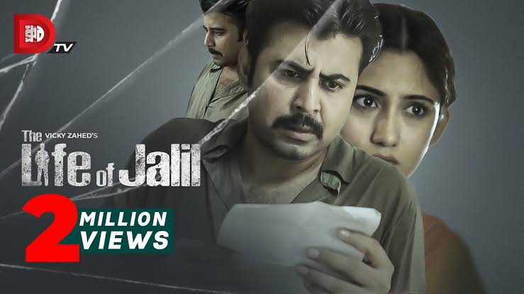 The Life Of Jalil | Afran Nisho | Safa Kabir | Vicky Zahed | New Eid Natok  2019