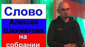 Shahmatov Youtube