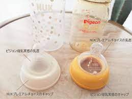 互換性あります nuk哺乳瓶に母乳実感 ピジョン の乳首は付け替え出来ます 哺乳瓶 哺乳 母乳