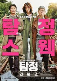 Lee kwang soo at the press conference of the movie 'sinkhole' lee k. Watch Lee Kwang Soo Promotes His New Film With Adorable Confidence Soompi