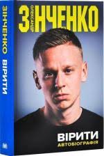 Книги автора Эндрю Собель (Andrew Sobel ) купить в Киеве, Украине —  интернет-магазин бизнес-книг kniga.biz.ua