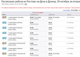 Rostov Na Donu Rossiya Doneck Ukraina Kak Dobratsya Mashinoj Avtobusom Samoletom Zh D Athunder Livejournal