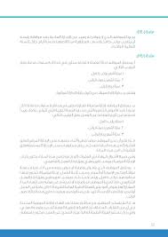 Mcs Rules Regs Flip Book Pages 51 94 Pubhtml5