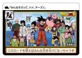Temukan kebutuhan kamu beserta informasi lengkap produk digital tokopedia disini. Dragon Ball Carddass Trading Cards Get Japanese Reissue New Cards