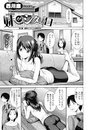 エロ漫画】両親には仲が悪いと見せかけてイチャラブ近親相姦セックスをするJKの妹とお兄さん！処女マンコを指マンして潮吹きアクメさせて正常位ｗｗｗ | エロ 漫画サーチ