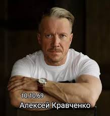 Считаю это лучшая роль кравченко. Aleksej Kravchenko Kinozvezdy Kianu Rivz Akter