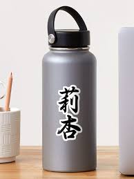 Sticker for Sale avec l'œuvre « Leanne Kanji » de l'artiste Nightlea