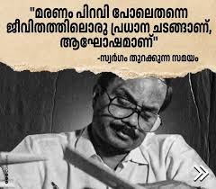 CPI.M Muvattupuzha...