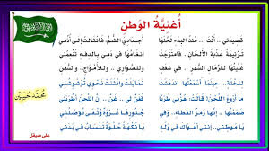 نشيد أغنية الوطن للصف الخامس 1441 ف2 Youtube