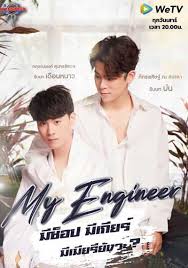 дорама поразительное на каждом шагу 2 сезон с русской озвучкой Moj Inzhener Dorama 2020 Smotret Onlajn S Russkoj Ozvuchkoj