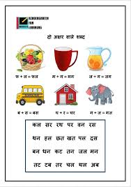 2 letter words in hindi (without matra). Worksheets On Two Letter Hindi Kindergarten Fun Learning Facebook