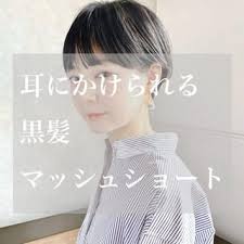 大人ショート ベリーショート ナチュラル ショートヘア december 根岸 宏幸 december 542019 hair ショートヘア 面長 髪型 ショートボブ 丸顔