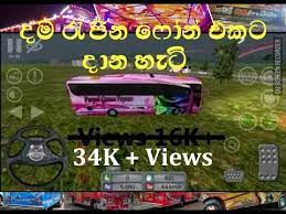 We did not find results for: Dham Rajina Bus In Your Android Phone Instalation And Gameplay Indonesia Bus Simulator Youtube