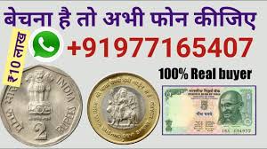 Citizens, the number of icos has. Old Coin And Note Buyer Mobile Number Sell 5 Rupees Tractor Note Vaishno Devi Coin Coin Master Youtube