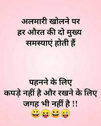 Pin By Lucky On Beautiful Life Skl Hindi Quotes Part 2 Fun Quotes Funny Funny Status Quotes Latest Funny Jokes