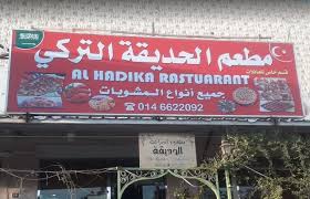 افضل 4 من مطاعم عرعر بالسعودية التي ننصحكم بتجربتها عطلات