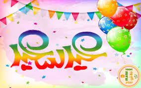 عبارات عن عيد الأضحى للتهنئة 2021. Ø¨Ø·Ø§Ù‚Ø§Øª Ø§Ù„Ø¹ÙŠØ¯ Ø¹ÙŠØ¯ Ø§Ù„Ø§Ø¶Ø­Ù‰ Ø¹ÙŠØ¯ Ø§Ù„ÙØ·Ø± ÙÙ„Ø§Ø´ ØªÙˆÙˆÙ†Ø²