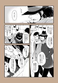 勇介 yousuke 24x さんの漫画 52作目 ツイコミ 仮 漫画 ルパン イラスト コナン